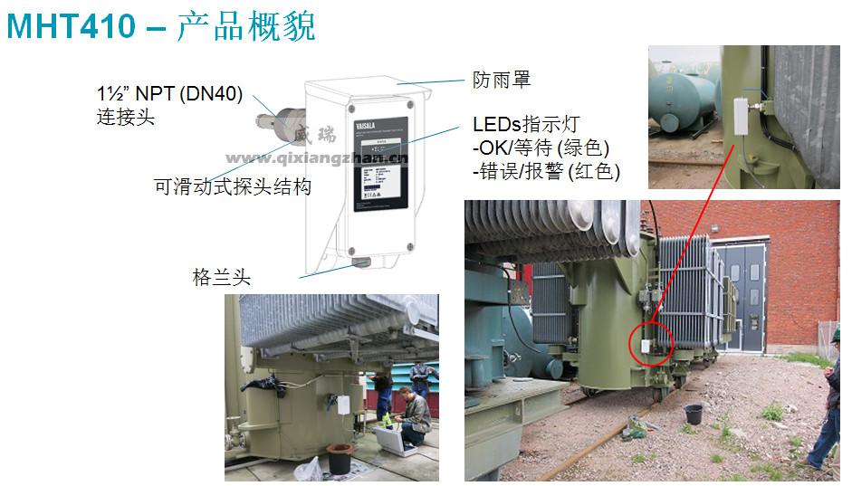 维萨拉水分、氢气和温度一体变送器 MHT410(图1)